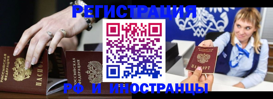пропишу в квартире в Поворино