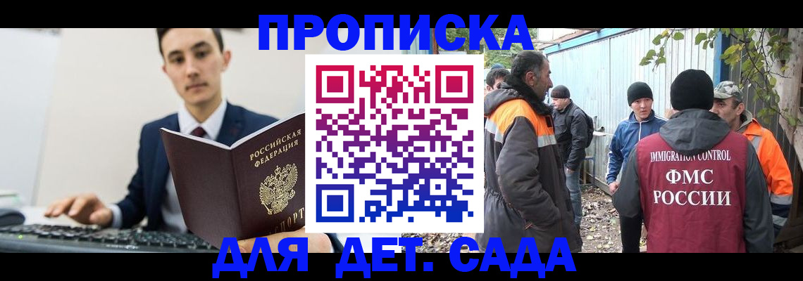 пропишу в квартире в Поворино